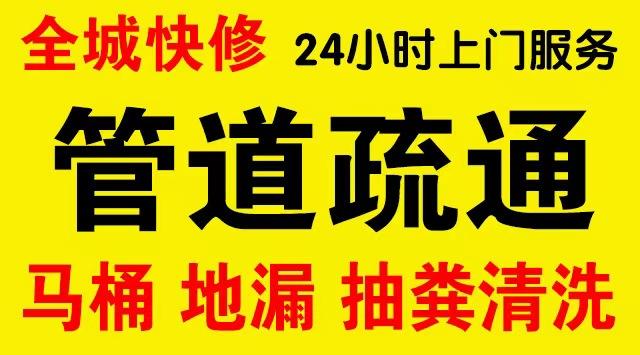 钱塘化粪池/隔油池,化油池/污水井,抽粪吸污电话查询排污清淤维修